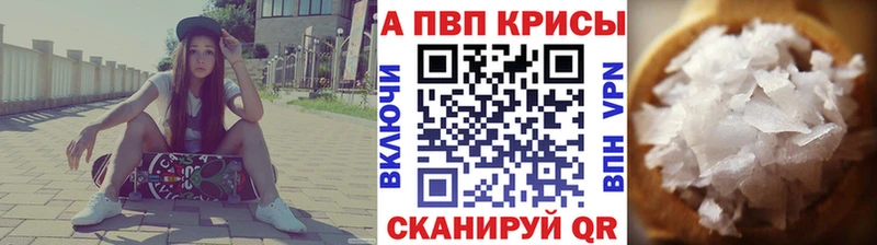 Alpha-PVP Соль  Хасавюрт 