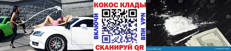 ОМГ ОМГ ссылка  купить   Хасавюрт  Cocaine Перу 