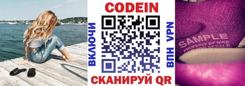 Codein Purple Drank  KRAKEN ссылки  Хасавюрт 