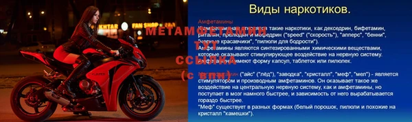 метамфетамин Арсеньев