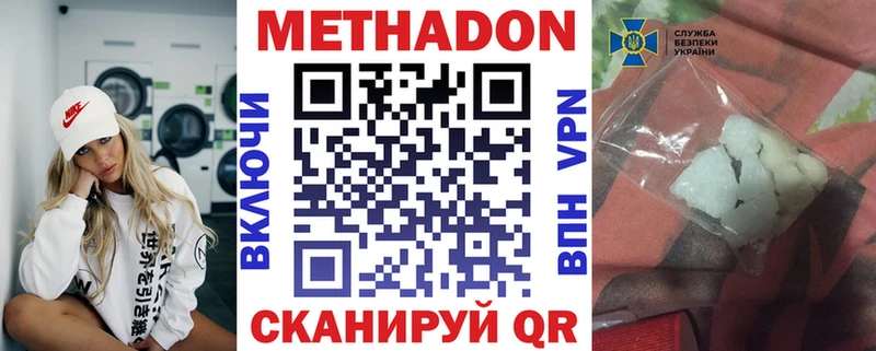 Метадон VHQ  Хасавюрт 